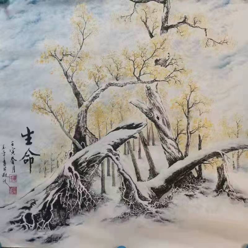 魏玉平 作品欣赏——生命（国画）