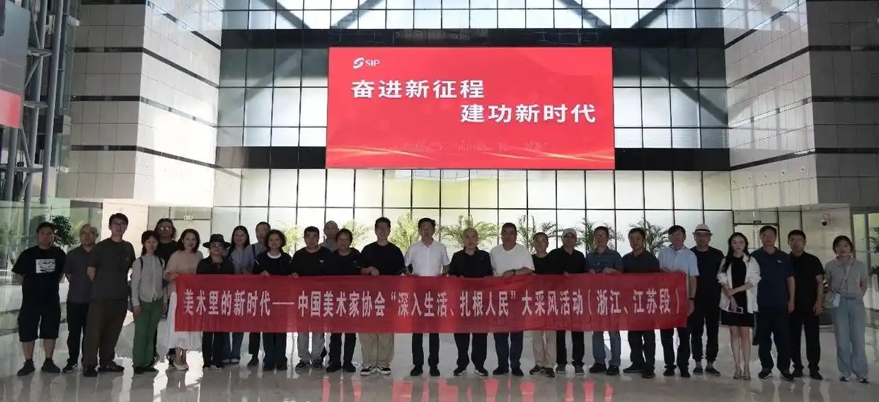 转变作风 以深扎砺心 中国美协“深入生活 扎根人民”大采风活动（苏浙段）座谈会在南京召开