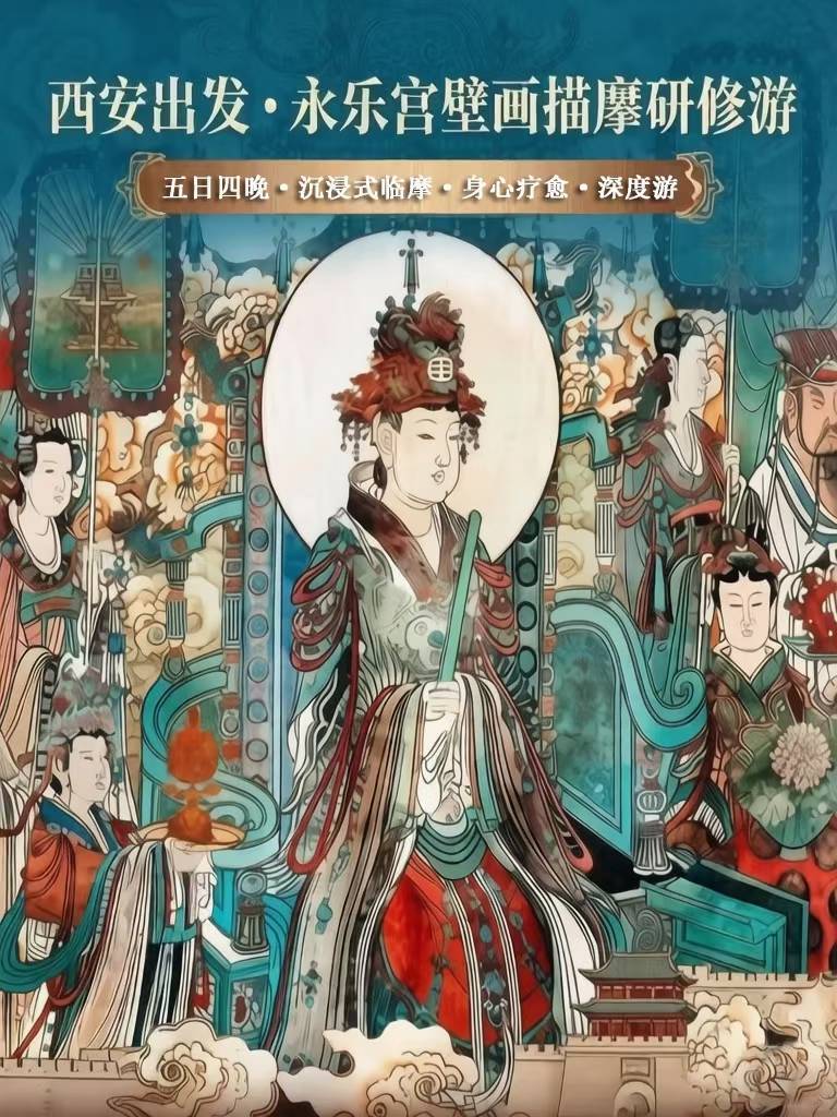 高端美术指导项目：刘文西艺术研究院———中国壁画艺行