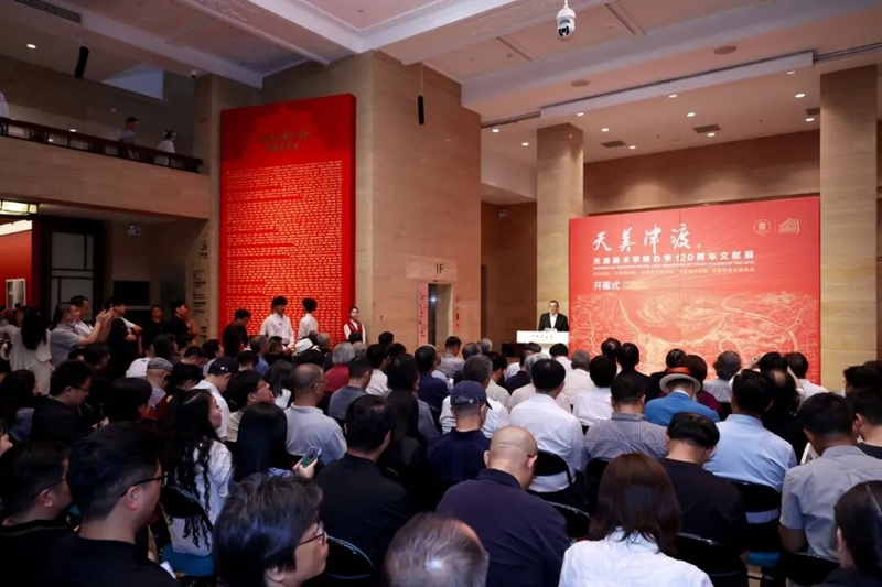 天津美术学院办学120周年文献展亮相中国美术馆